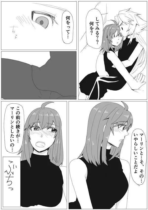 My Room de Chomechome