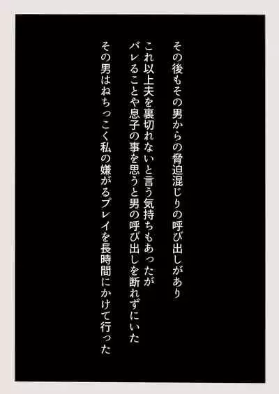 Aburagitta Oyaji ni Netorareru Hitozuma