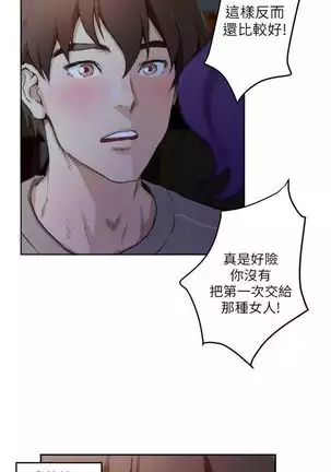 (週5)S-Mate 1-76 中文翻譯(更新中)