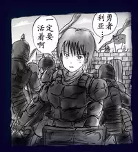 [Nyoninka Kenkyuujo (milda7)] Onna ni Sareta Yuusha Rya [Chinese] [有条色狼汉化]