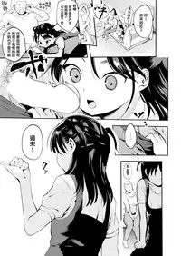 Rashikunakute mo Ii ja Nai!