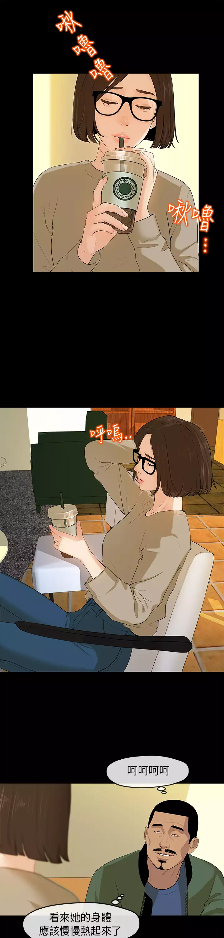 First love 初恋情结 Ch.1~4 中文