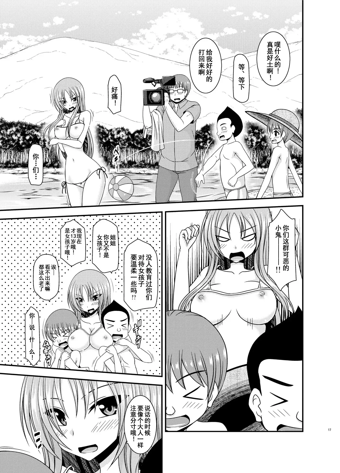 Roshutsu Shoujo Yuugi In II Ge