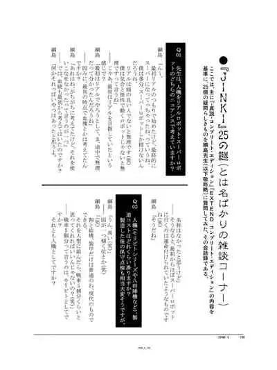 (C94) [Orichalcum K2 (Tsunashima Shirou, Kao)] Jinki X (Jinki)