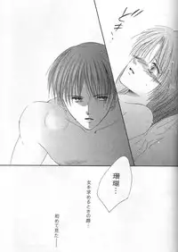 Inuyasha - Procellarum Ocean