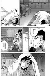 [Fujisaka Kuuki] Koi Kano x Ai Kano Ch. 1-19 [Chinese] [樱翼汉化组]