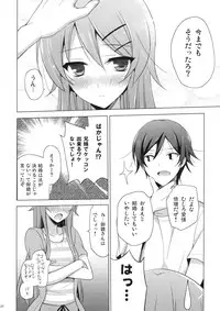 (C84) [SEM;COLON (Mitsu King)] ANOTHER WORLD (Ore no Imouto ga Konna ni Kawaii Wake ga Nai)