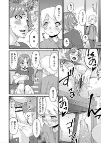 [Bai Asuka] Mama Koubi [Digital]