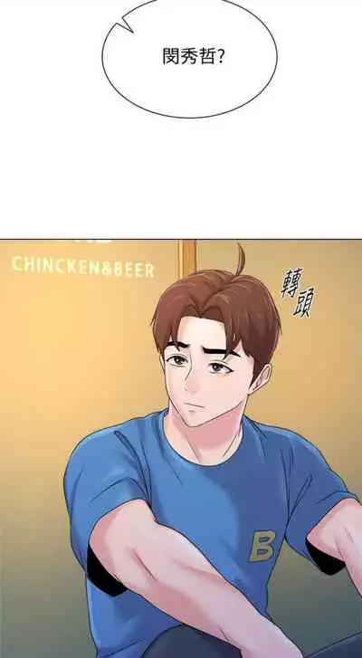 [Hodat & 高孫志] 老師 1-95 官方中文（完結）