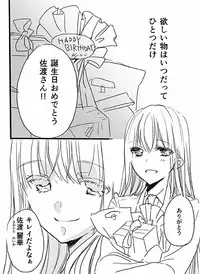 [英貴] 調教スクールライフ漫画☆S渡さんとM村くん　その１