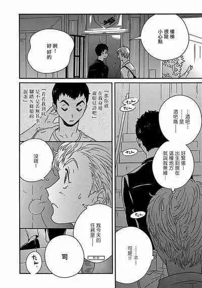 [Thanat] PERFECT FIT Ch. 1-10 + 特典 [Chinese] [冒险者公会] [Digital]