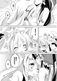 (Kouroumu 8) [Makkou Kujira (ema20)] Kubiwa Kanojo (Touhou Project) [Chinese] [无毒汉化组]