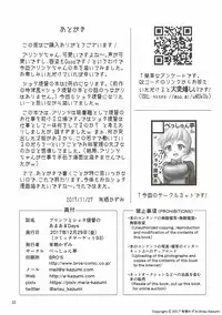 (C93) [Besshun-tei (Arisu Kazumi)] Prinz to Shota Teitoku no Amaama Days (Kantai Collection -KanColle-)