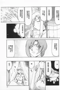 [Taira Hajime] Kijoku Inmu Alfina | 姬辱淫夢 艾爾菲娜 [Chinese]