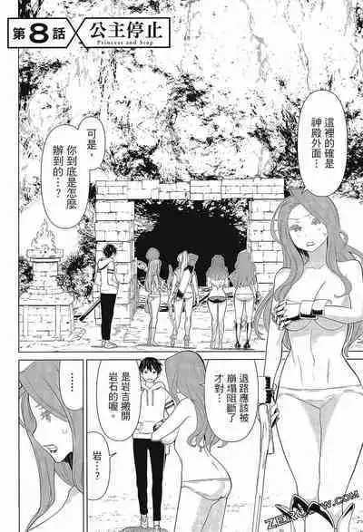 time stop hero fanservier compilation