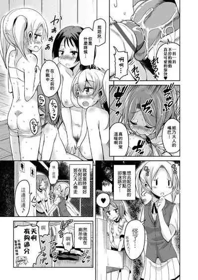 Boukoku Maou no Hoshihiko-kun | 亡國魔王的星彥君