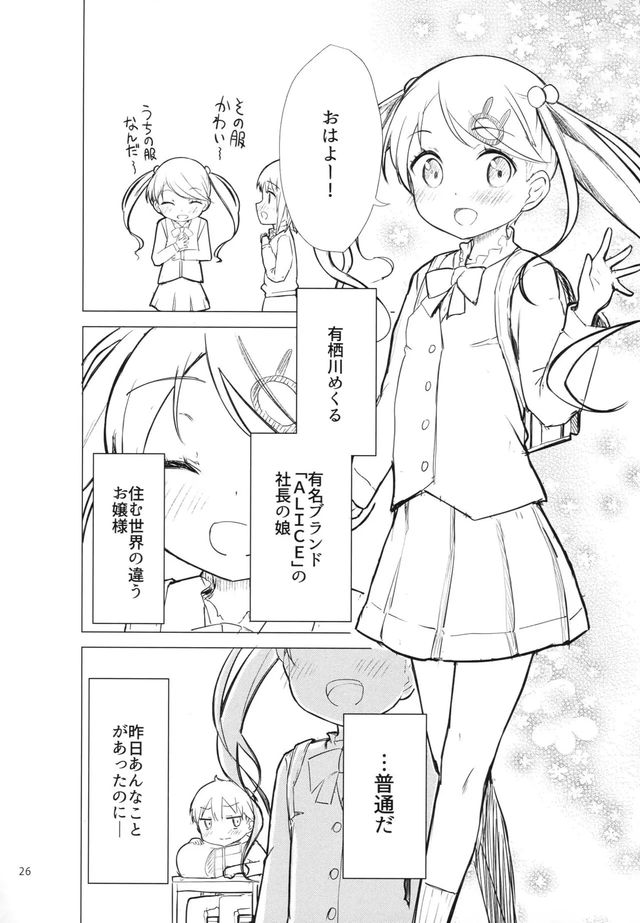 Chijojojo 1&2
