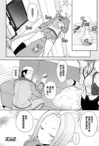 [Ookami Uo] (Ryuushutsu) JSJC Naisho no Jian [Chinese]