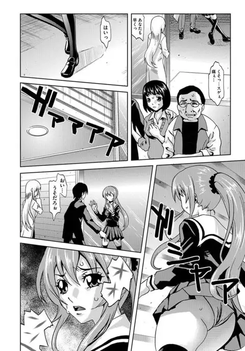 Inshi Kansen ~Aruku Shisha ga Shihai Suru Rinkan Jigoku~