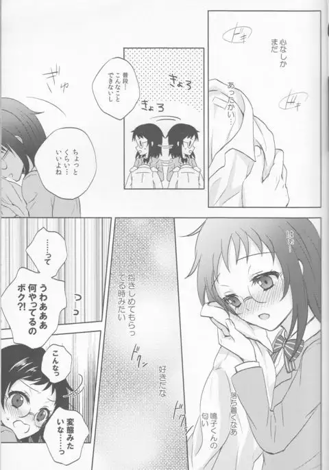 Anata no mono ni Naretanara