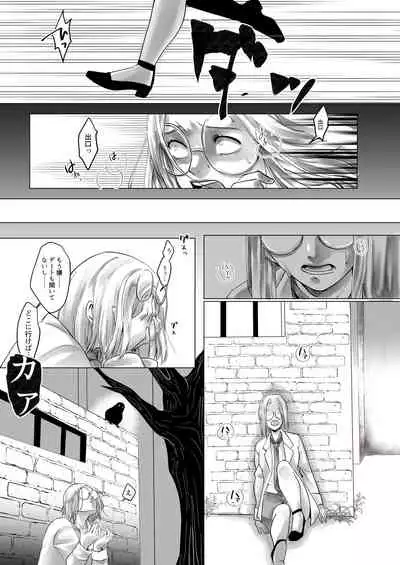 Meijou Shi Gatai Kyoufu Ni Osowa Reru Shingan-chan No Ohanashi