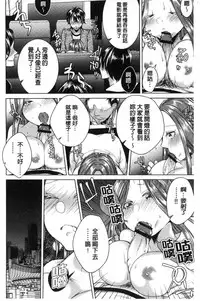 [Orikawa] Netorifure [Chinese]