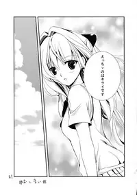 (C82) [E'carlate (Ichino)] Lincle (To LOVE-Ru)