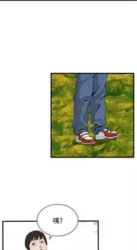 Take a Peek 偷窥 Ch.39~52 [Chinese]中文