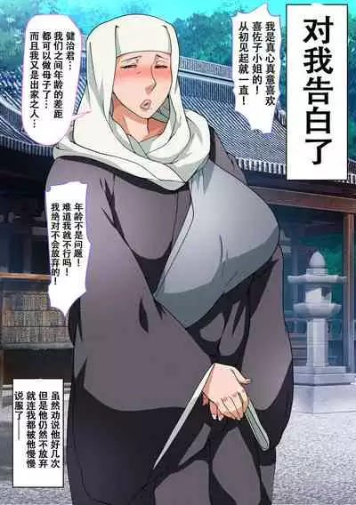 [nabe no Circle (nabe)] Kaerizaki ~Wakai Osu to no Bonnou Kozukuri~ [Chinese] [萝莉推土机个人精翻]