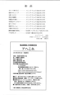 [Fukuyama Naoto] AheColle [Chinese]
