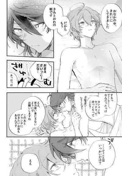 To wa yoku ifu monode