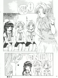 (Comic Characters! 2) [Takitate (Kantarou, Toshiki Yuuji)] Sakura Drop 3 Lemon (Card Captor Sakura)