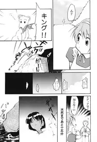 [Studio Kimigabuchi (Entokkun)] RED N2 (Various)