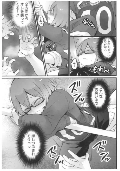 Totsuon! ~Totsuzen Onnanoko ni Natta node, Ore no Oppai Monde Mimasen ka?~ 3