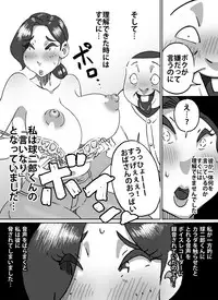 Kyuujirou Kun Hitozuma no Oppai ga Momitai Toshigoro