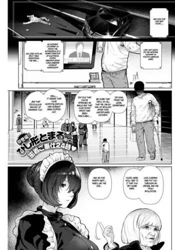 [Hishigata Tomaru] Apartment Maid (Comic Kairakuten 2019-01) [English] [Digital]