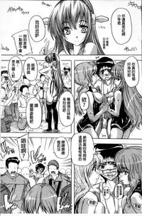 [Natsuka Q-Ya] Koko wa Kairakusou ~ Juumin Minna Inran Sugi! ~ | 這裡是快樂莊 ~居民全部都淫亂到不行!~ [Chinese]