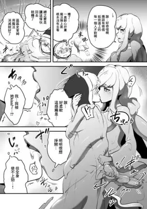 Soko ni Shitataru Kyoufu