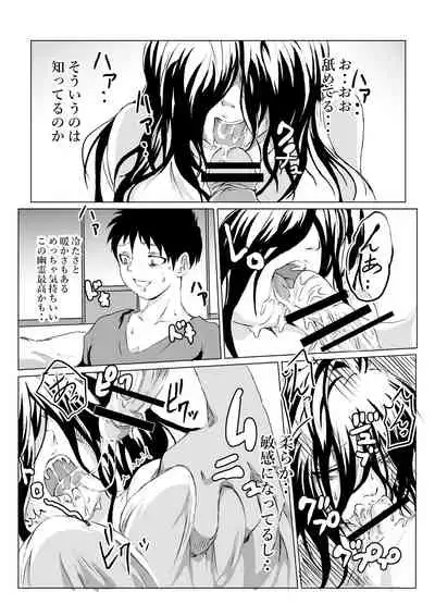 Heya ni Sumituita Onna Yuurei ga Muchumuchu nanode Omowazu