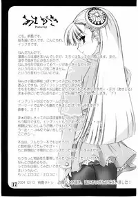 (C67) [Alem-Gakan (Satosi Kirisima)] Jelly Roll (Capcom Fighting Jam)