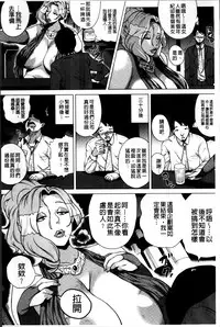 [Yokkora] Dosukebe ! Oniku-Carnival [Chinese]