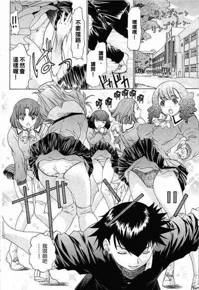 LOVELY SMASH 1 | 蜜桃完熟時1