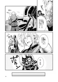 [Wacoco Waco] 二度目は本当のあさ (Final Fantasy XIV)