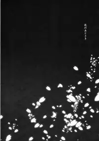 (C84) [Douganebuibui (Aburidashi Zakuro)] Hana no Atosaki (Senran Kagura) [2nd Edition 2013-08-25] [English] [CGrascal]