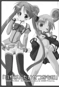 (C64) [ElectromagneticWave, VENOM (Various)] Ichiban Taisetsu Na Mono (Uchuu no Stellvia)