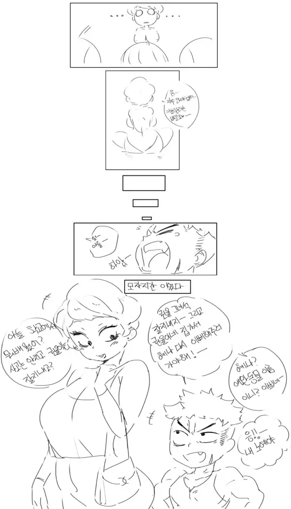 새엄마와의 비밀