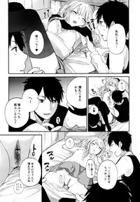 [Yokoyari Mengo] Mokkai Shiyo? [Digital]