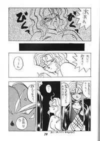 (C40) [Project Harakiri (Kaishaku)] Kaishaku 2 (Various)