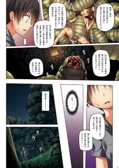 Kirigami Shima Dai Yon Hen Zen Saishiki Ban