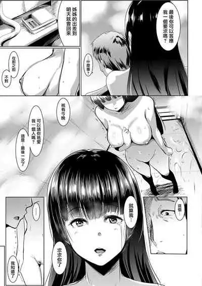 Dekiai Koubi